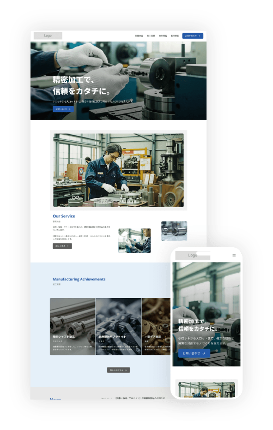金属加工・製造