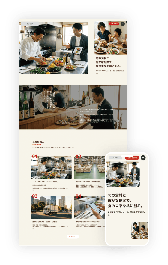 専門商社