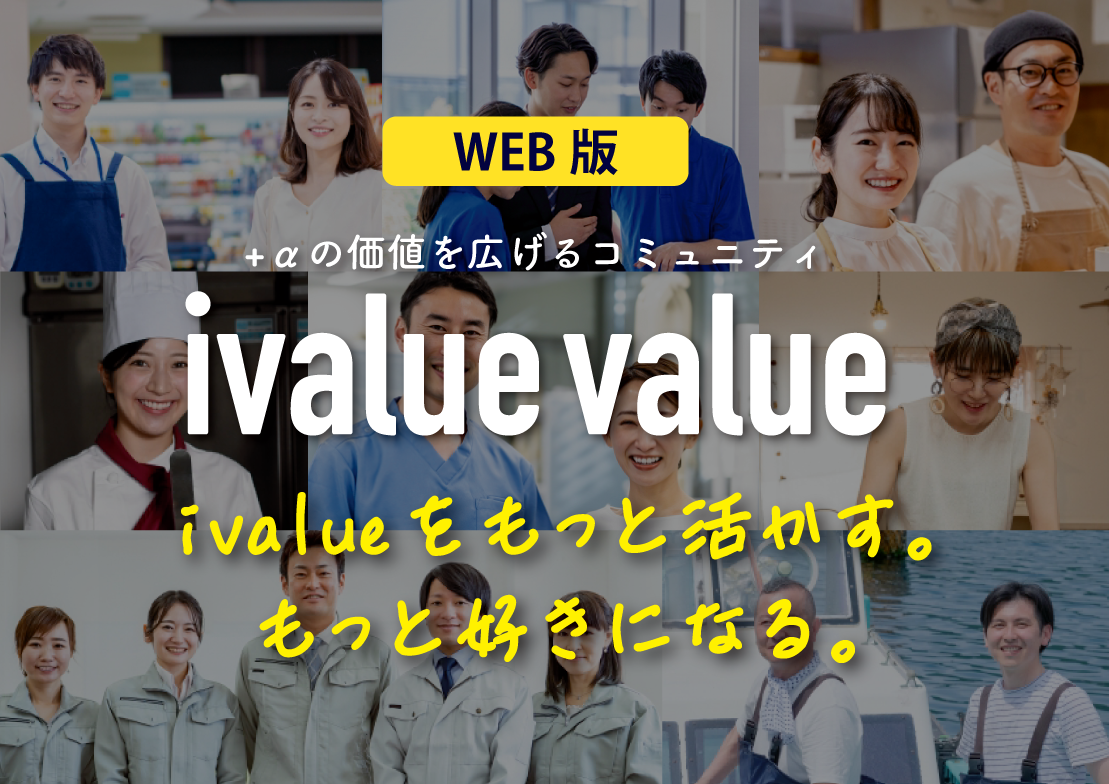 ivalue value