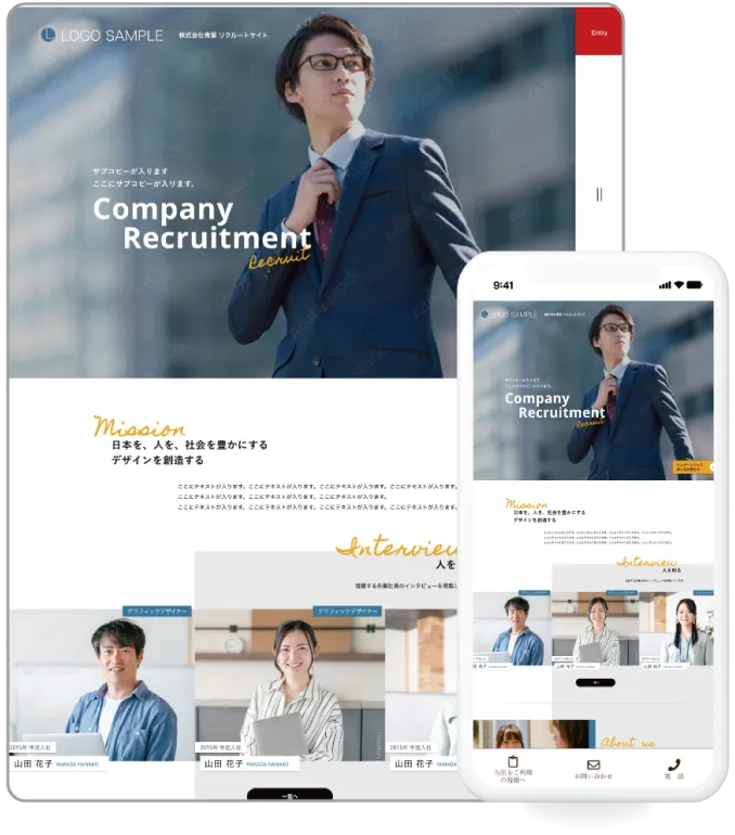 リクルートテーマ