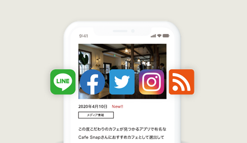 ソーシャルメディア連携