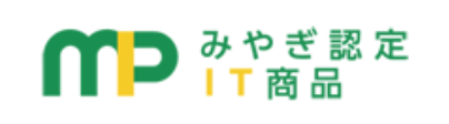 宮城認定IT商品